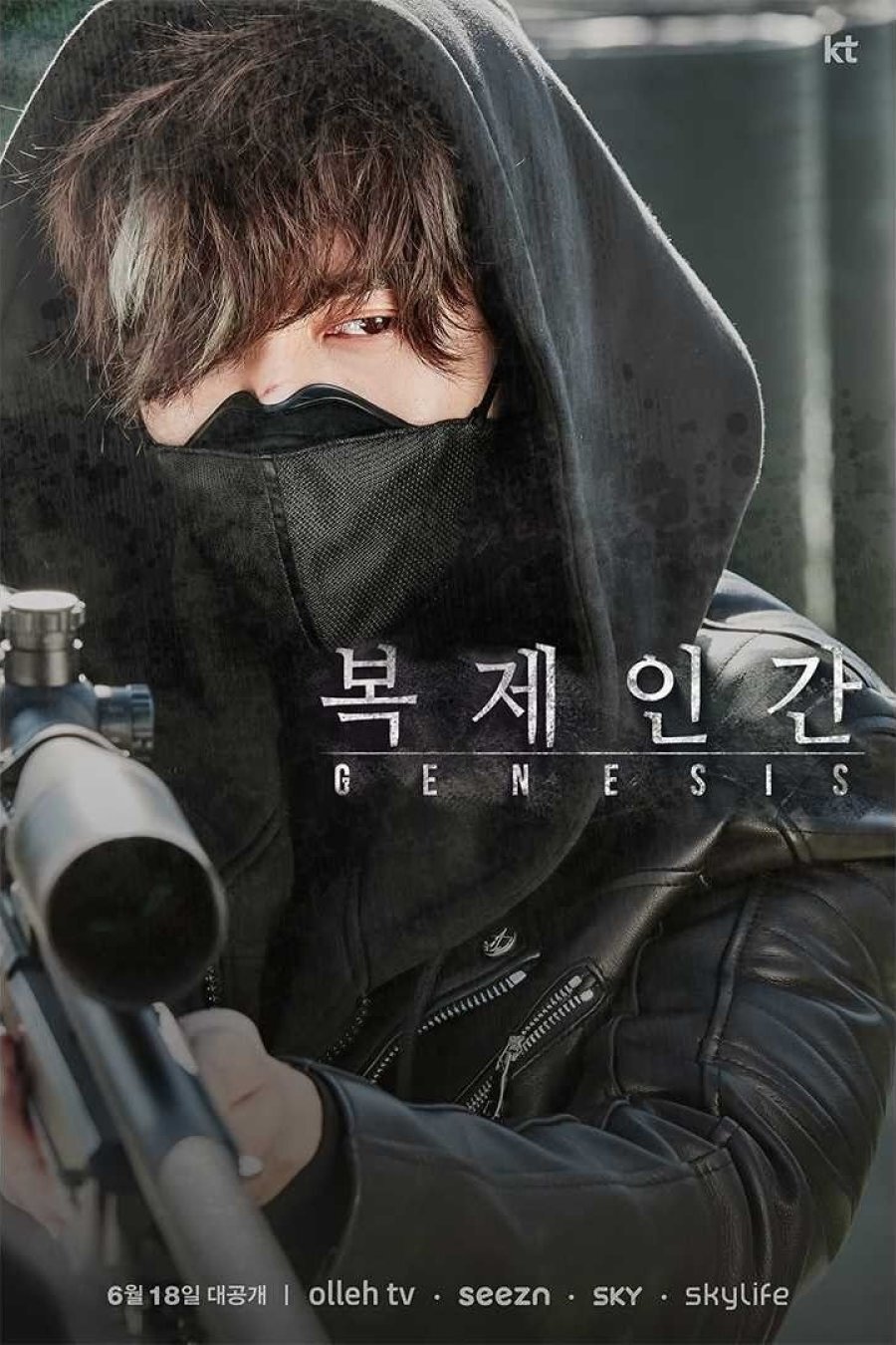 Genesis海报